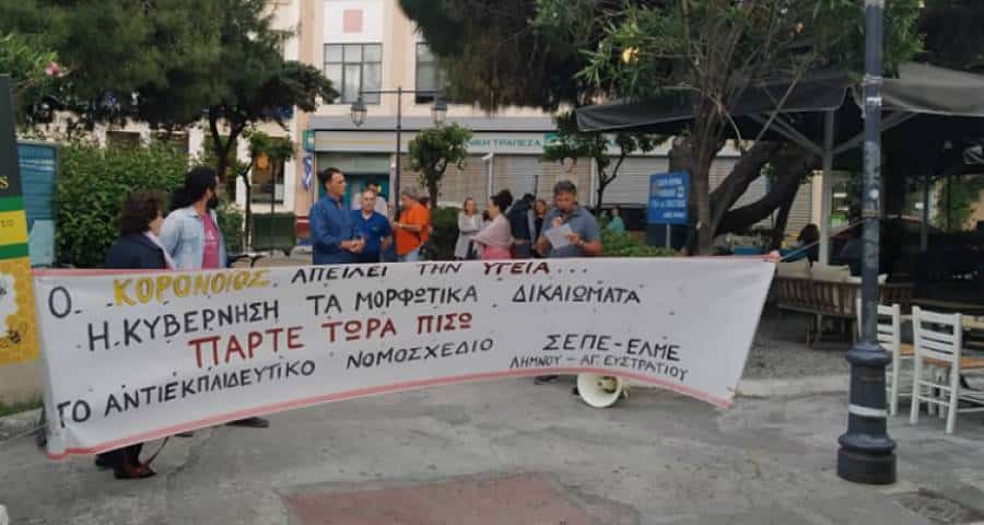 Λήμνος: Νέες κινητοποιήσεις εκπαιδευτικών στις 9 Ιουνίου ενάντια στο νομοσχέδιο για την Παιδεία