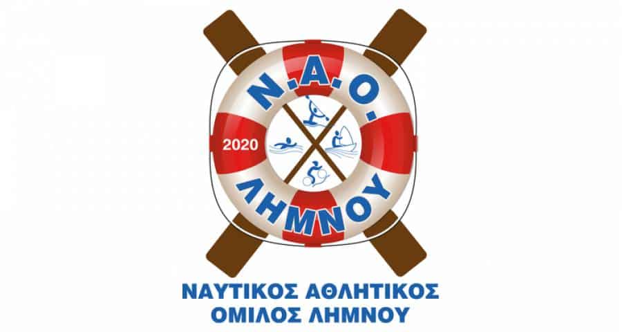 Την ίδρυσή του ανακοίνωσε ο Ναυτικός Αθλητικός Όμιλος Λήμνου