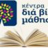Το πρόγραμμα επισκέψεων γιατρών στα χωριά της Λήμνου για τον Ιούλιο – φωτογραφία 1