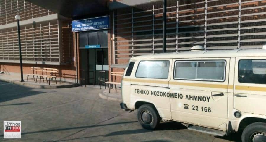 ΑΔΕΔΥ Λήμνου: «Μονιμοποίηση όλων των συμβασιούχων εργαζομένων στο νοσοκομείο»