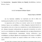 kolonas 1