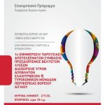 limnos poster page 001