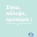 siko palepse