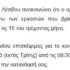 eforia kaveiria