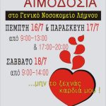 ethelontiki aimodosia
