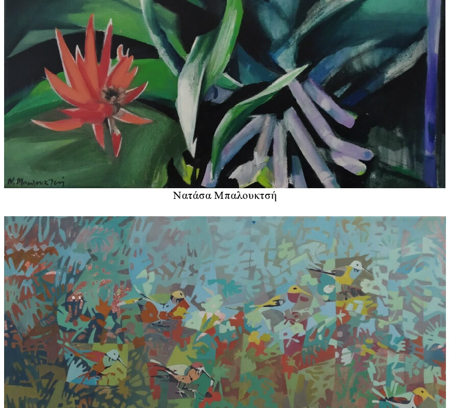 “AFTER THAT”: Ομαδική έκθεση ζωγραφικής στην Poseidon Art Gallery