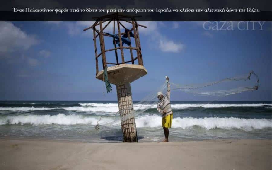 Gaza City