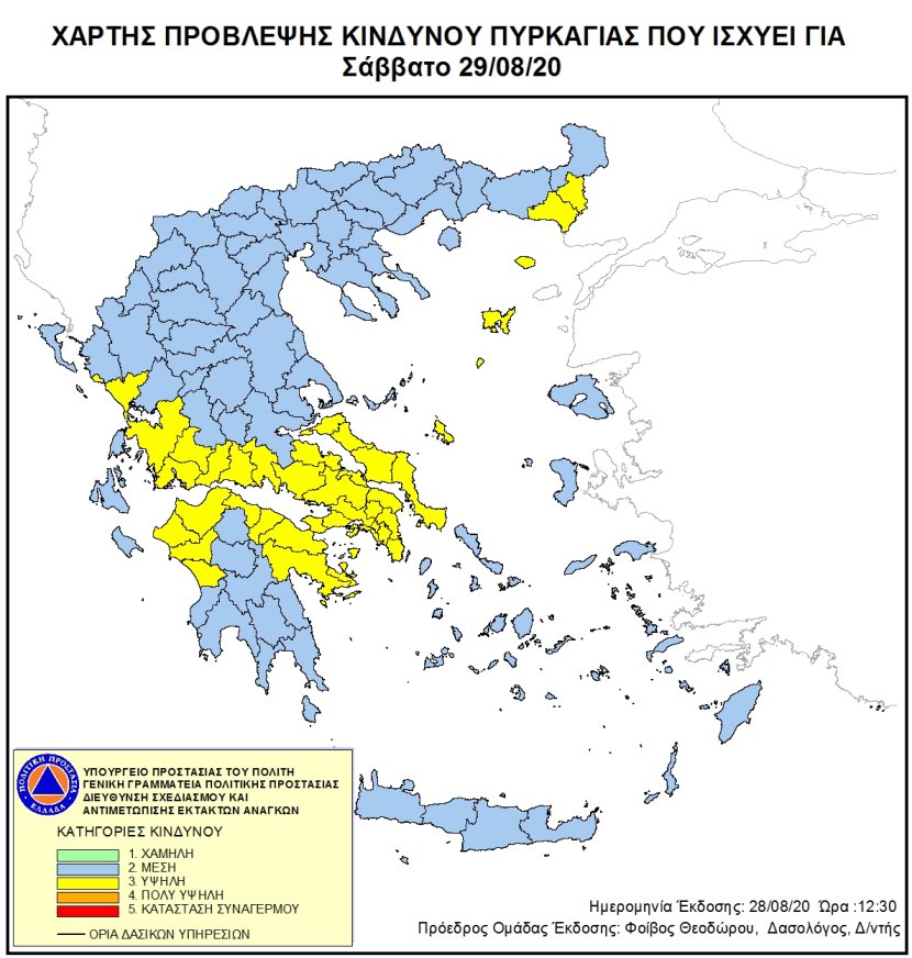 Υψηλός κίνδυνος πυρκαγιάς αύριο στη Λήμνο