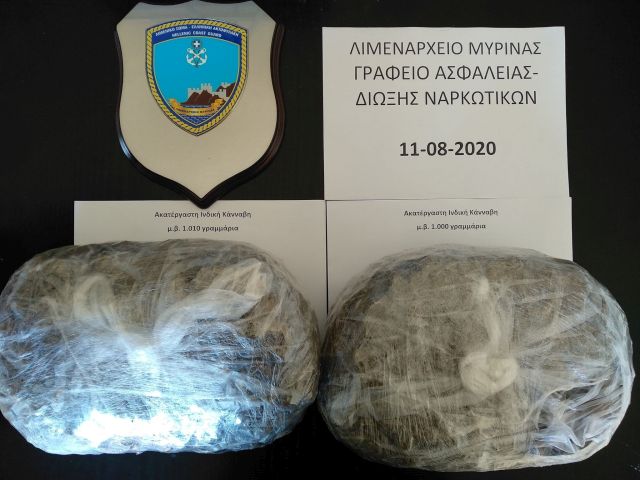 Λήμνος: Το δέμα περιείχε 2 κιλά κάνναβη (photo)