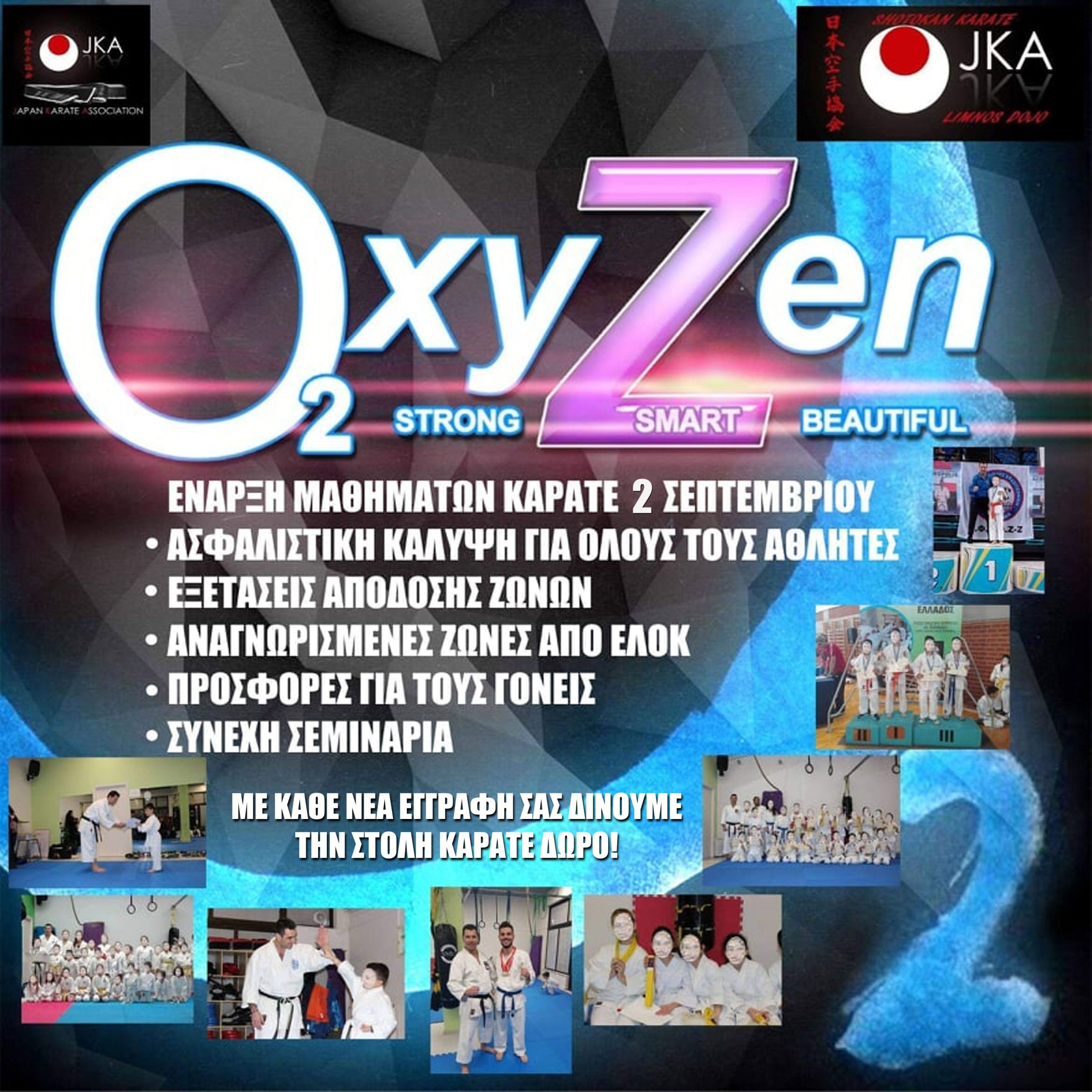 Γυμναστήριο OxyZen: Νέα σεζόν με καράτε, κλασικό μπαλέτο και σύγχρονο χορό!