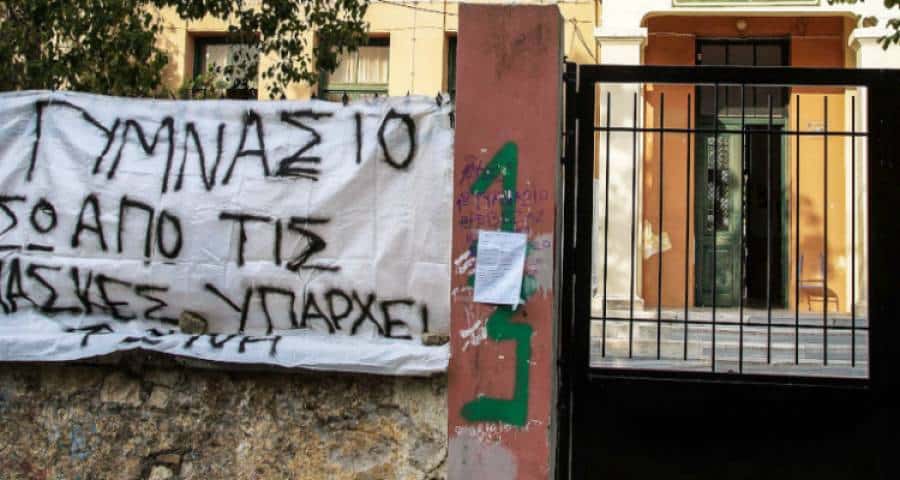 Αναβρασμός στα σχολεία με δεκάδες καταλήψεις | Πέτσας: Εκτίμηση για αποκλιμάκωση από την επόμενη εβδομάδα