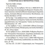 apofashdsnos1