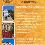 xol ifaistos enarksi