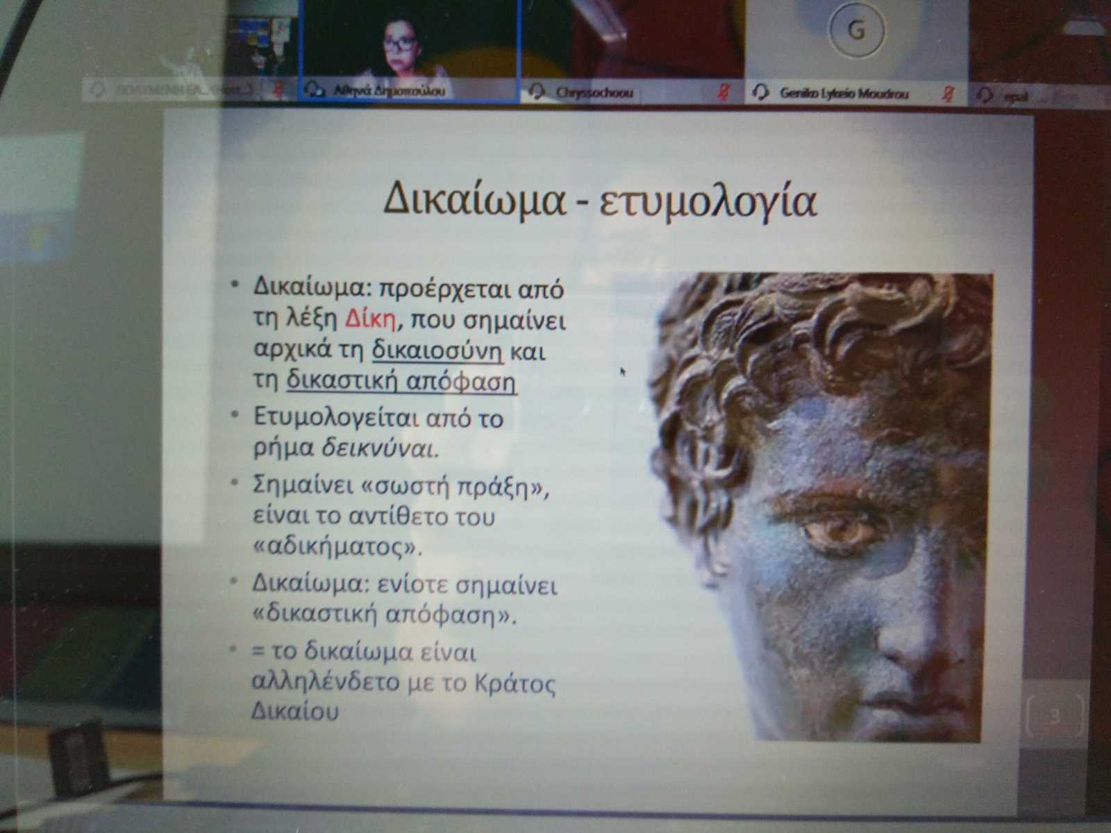 Γυμνάσιο Μούδρου: Πραγματοποιήθηκε η δράση για τα ανθρώπινα δικαιώματα και τη δημοκρατία στην Ευρώπη (photos)