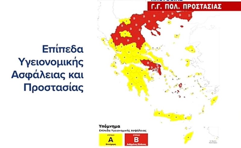 Κορωνοϊός – Χαρδαλιάς: Αυτά είναι τα 6 νέα οριζόντια μέτρα για όλη τη χώρα | Ο νέος υγειονομικός χάρτης