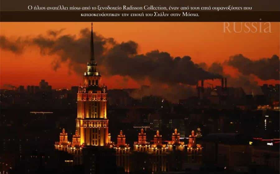 Russia