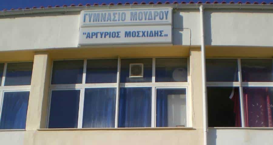 Το Γυμνάσιο Μούδρου ανάμεσα στα 20 Γυμνάσια πανελλαδικά που θα συμμετάσχουν στο ERASMUS+KA3: «Reflecting 4 Change (R4C)»