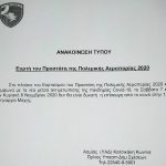 sminarxia new