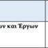 proslipsi efal