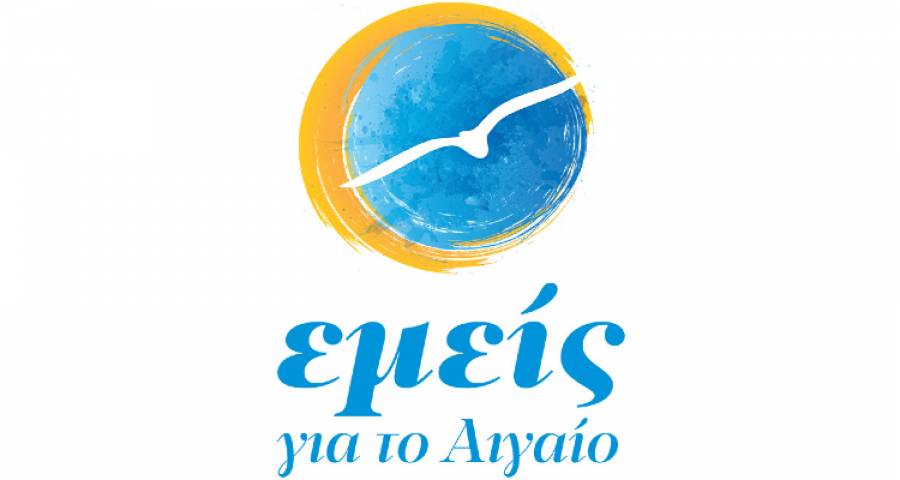 Εμείς για το Αιγαίο: Ζητούν ενημέρωση για τις 299.000€ που δόθηκαν στην Περιφέρεια για τον Covid-19
