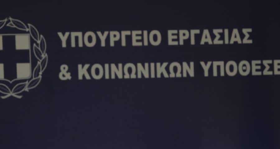 Στις 16 Μαρτίου το επίδομα των 400 ευρώ σε 44.248 ελεύθερους επαγγελματίες και επιστήμονες