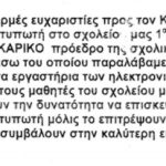 euxaristirio