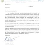pistopoiitiko agrotautotitas mauragani limnou