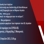 syriza ekdilosi zoom Bluered final