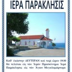 parak agios zozon21