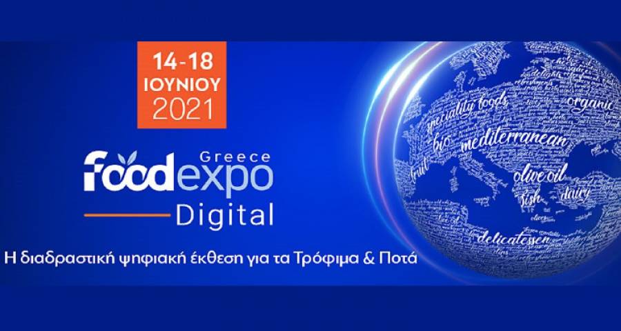 Λημνιακά προϊόντα στην ψηφιακή έκθεση “FOODEXPO DIGITAL 2021”