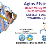 beach volley agios efstratios