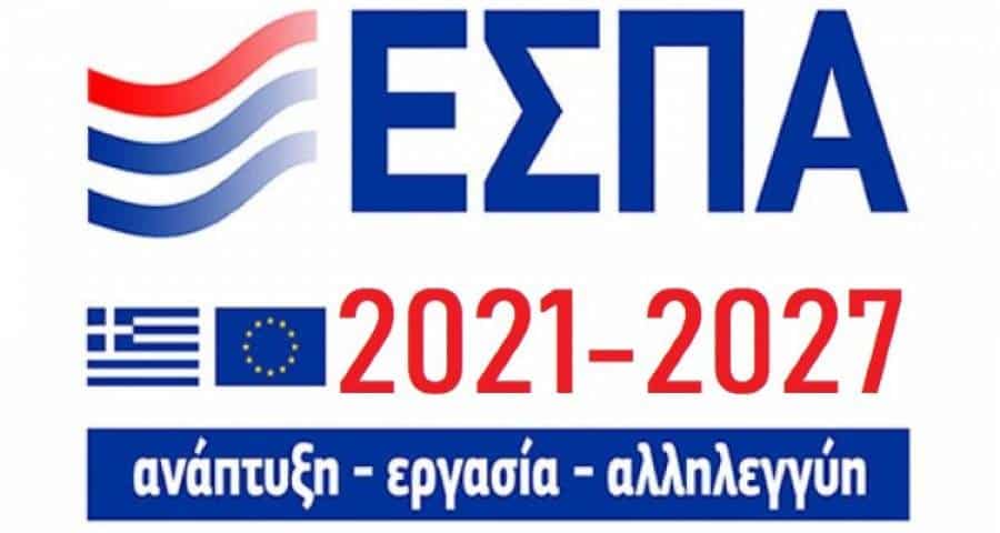 Περιφέρεια Βορείου Αιγαίου: «48% αύξηση του ποσού για το νέο ΕΣΠΑ»