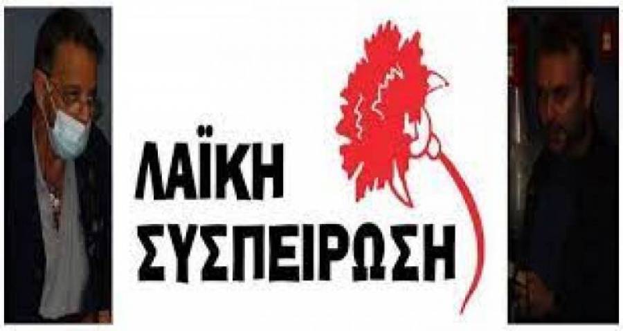 Οι θέσεις της Λαϊκής Συσπείρωσης Λήμνου για το ακτοπλοϊκό