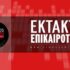 Πρόστιμο 10.000 ευρώ για “μαϊμού” καλαθάκι Λήμνου – φωτογραφία 1