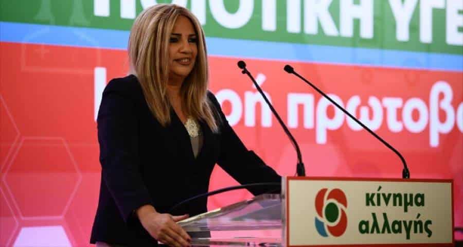To ΚΙΝΑΛ Λήμνου αποχαιρετάει τη Φώφη Γεννηματά