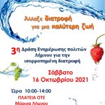 is diat votsi kountouri