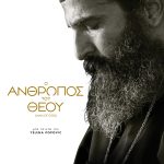 o anthropos tou theou maroula poster