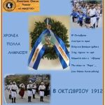 xol ifaistos 8 oktovriou limnos in