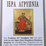 agr agia aikat