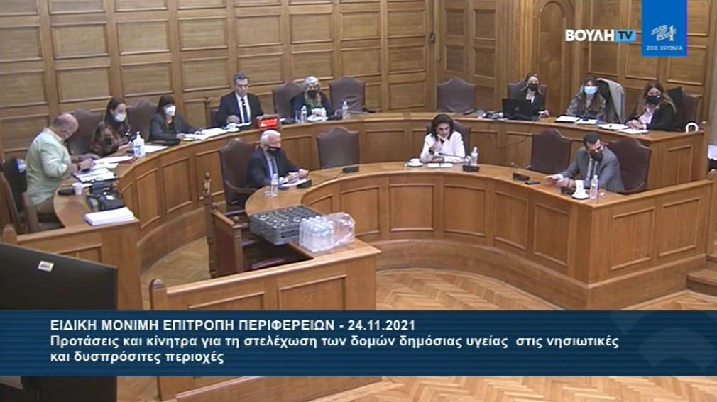 Κ. Μουτζούρης: Σε συνεδρίαση της Επιτροπής Περιφερειών της Βουλής για τη στελέχωση δομών δημόσιας υγείας