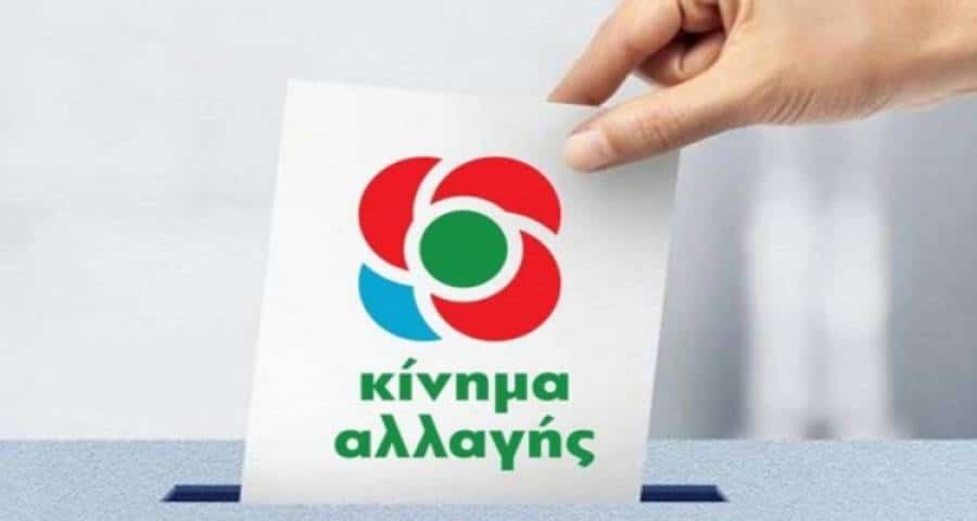 Λήμνος – Εκλογές ΚΙΝΑΛ: Σε αυτά τα σημεία θα ψηφίσετε | Όλα όσα πρέπει να ξέρετε