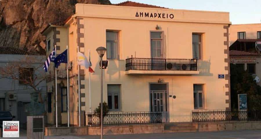 Δήμος Λήμνου – Προσλήψεις: Μέχρι αύριο οι αιτήσεις για τους 8μηνίτες