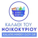 kalathi noikokyrioy 31 10 2022.jpg