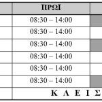 programma emporikou
