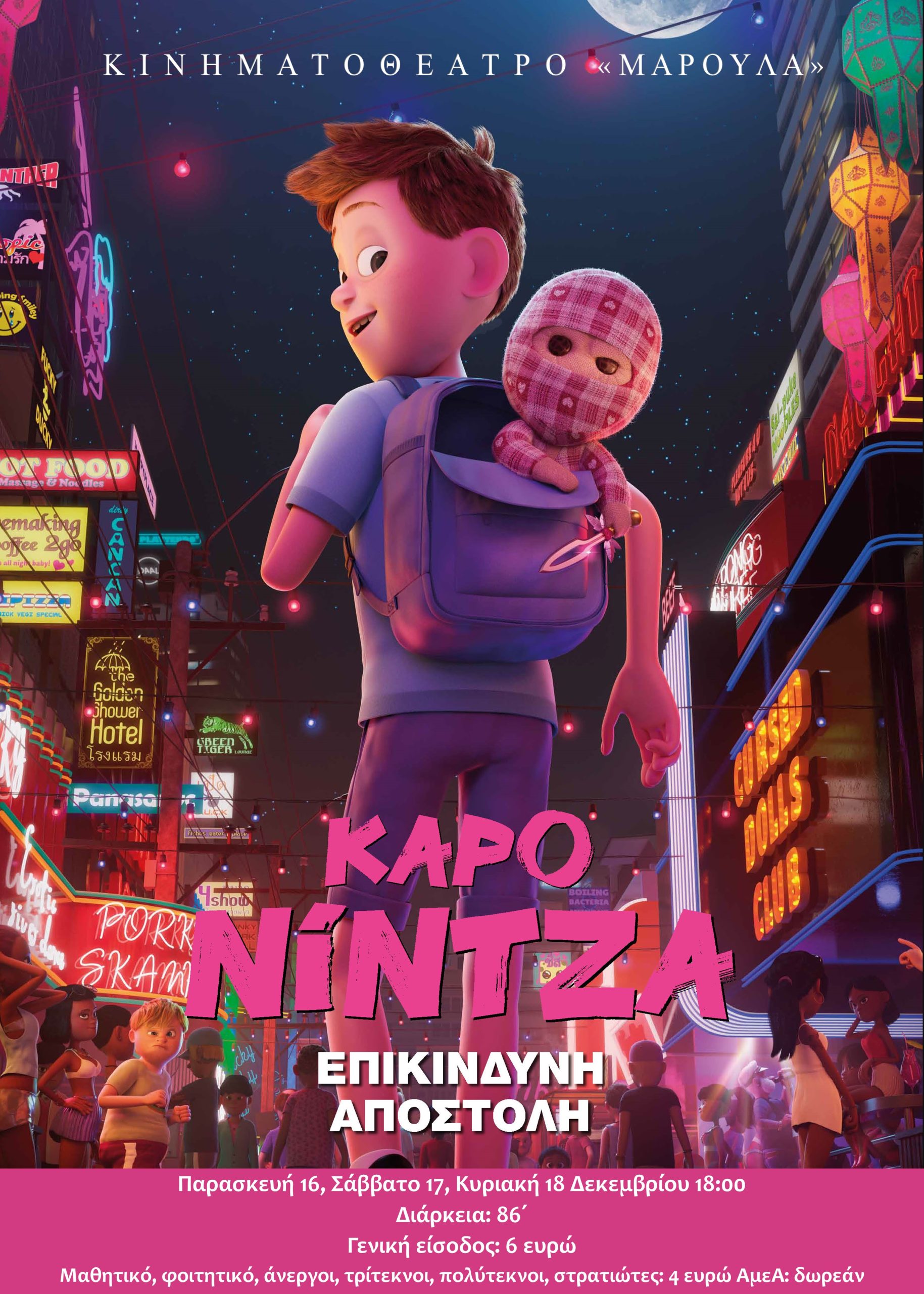 kapo nintza