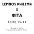lemnos philema x phita