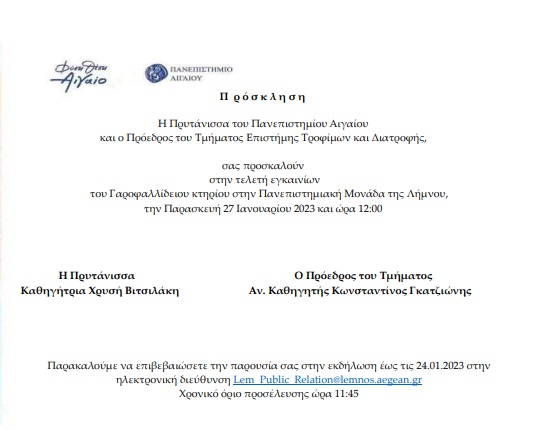 Λήμνος: Εγκαίνια για το Γαροφαλλίδειο κτήριο