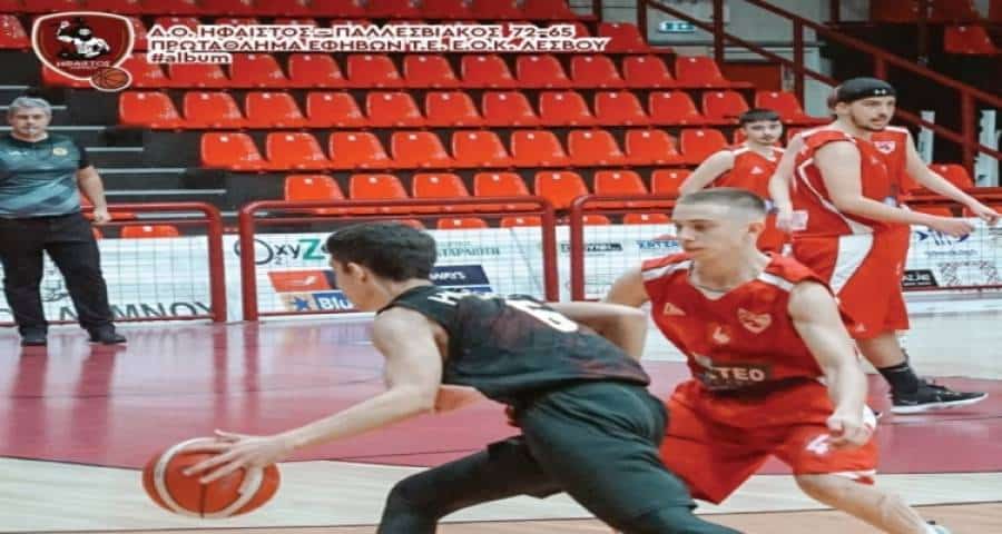 Λήμνος: Σπουδαία νίκη για τον “Ήφαιστο”