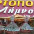 Τα γιορτινά τους φόρεσαν οι Αγκαρυώνες – φωτογραφία 26