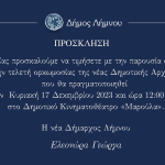 prosklisi